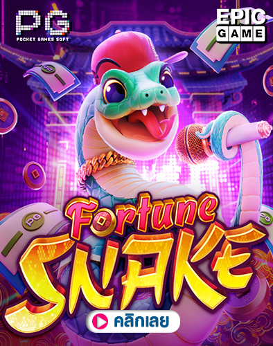 Fortune Snake