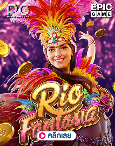 Rio Fantasia